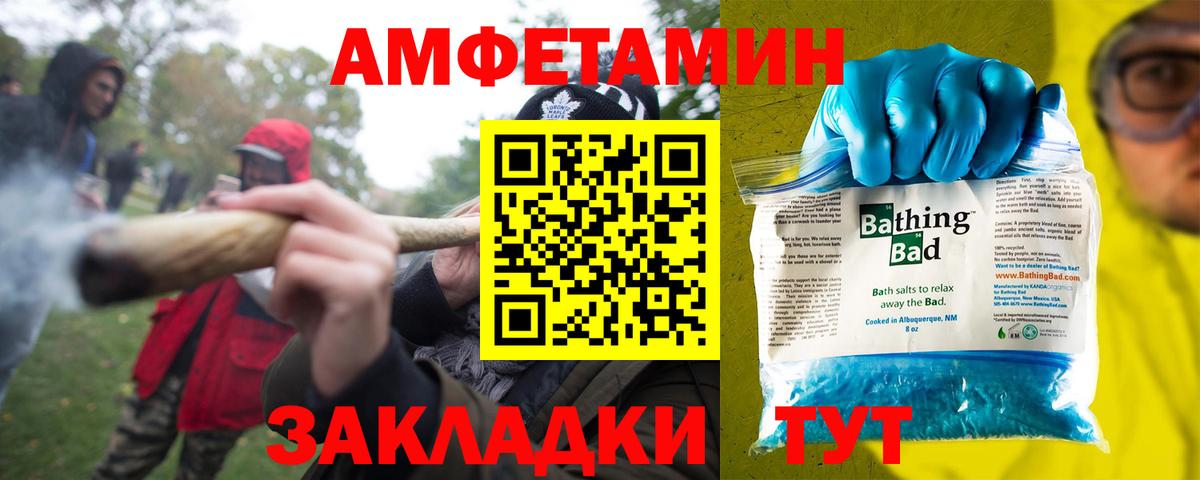 АМФЕТАМИН VHQ Арсеньев