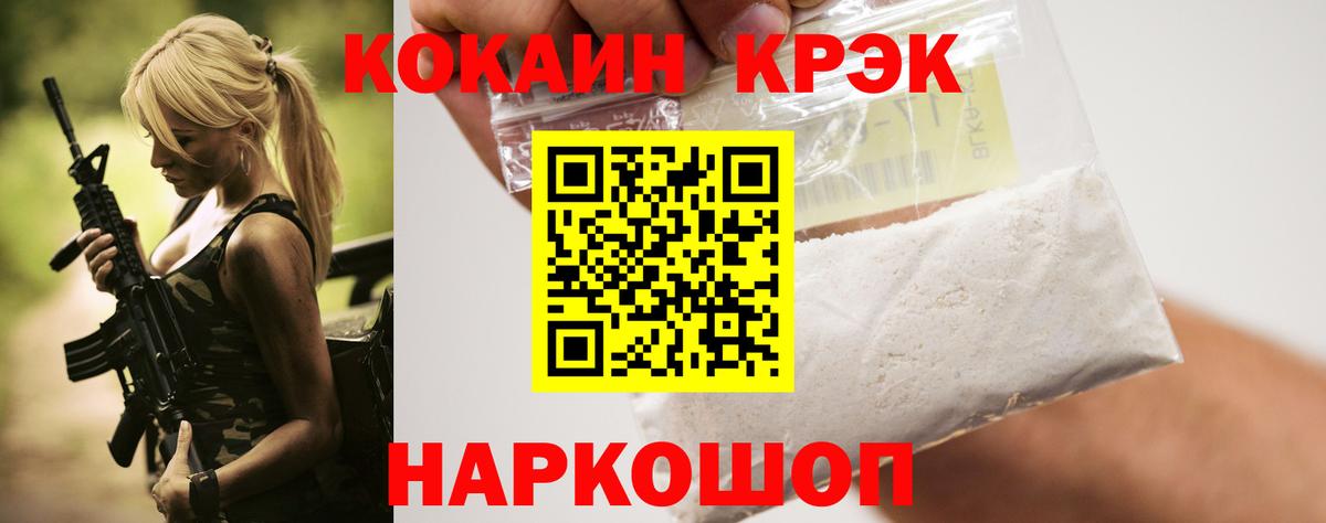 COCAIN  Кокаин 98%  Арсеньев  Вход с VPN  КОКАИН 97% 