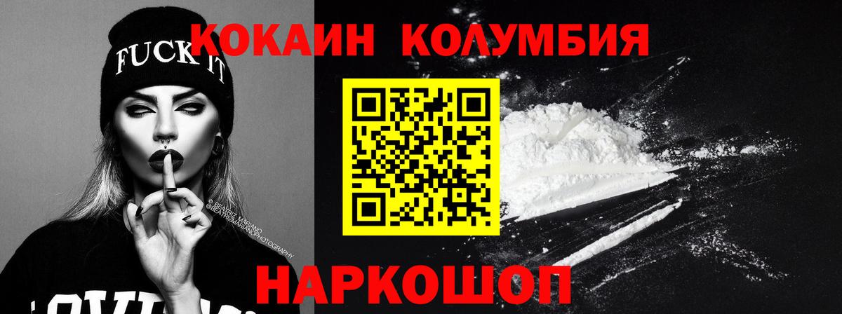 Cocaine Эквадор Арсеньев