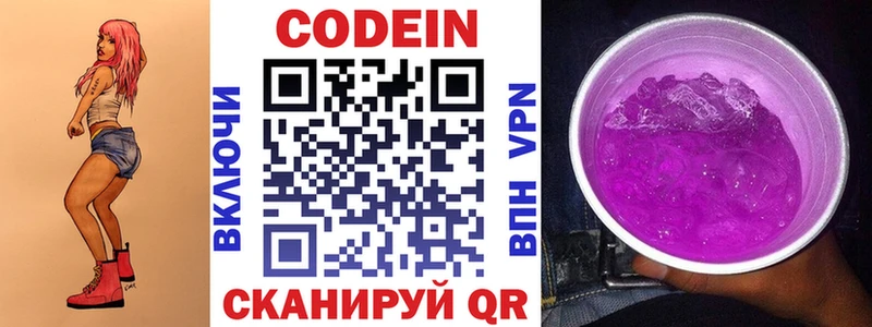 цены наркотик  Арсеньев  Кодеин напиток Lean (лин) 