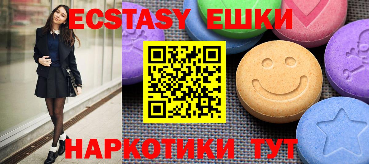 ЭКСТАЗИ  Ecstasy Дубай  Арсеньев  Вход с VPN  Экстази DUBAI 