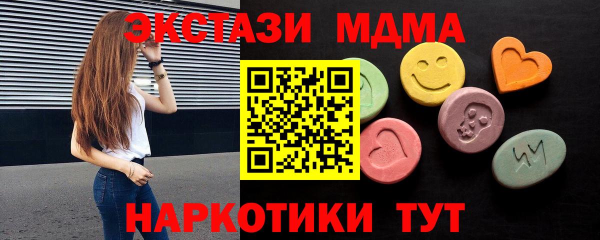 Экстази 250 мг Арсеньев