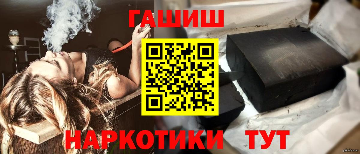 ГАШИШ гашик  Вход с VPN  ГАШ Premium  ГАШИШ  Арсеньев 