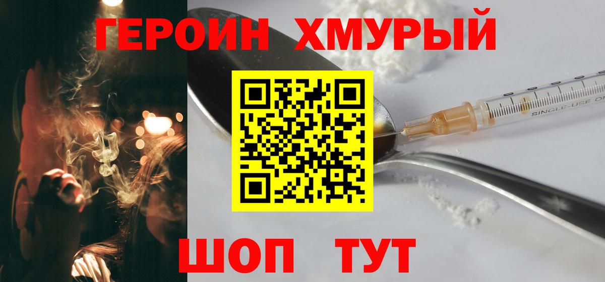 Арсеньев  ГЕРОИН гречка  Вход с VPN 