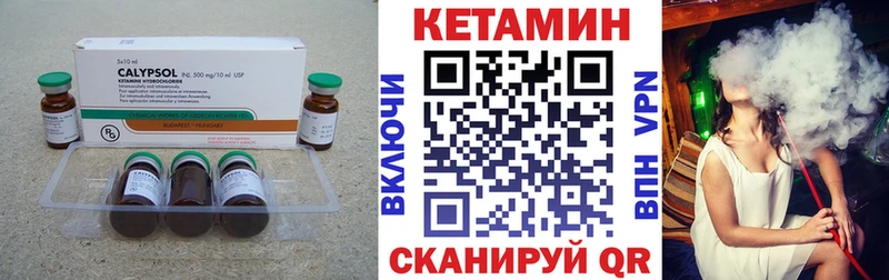 закладка Арсеньев Кетамин ketamine