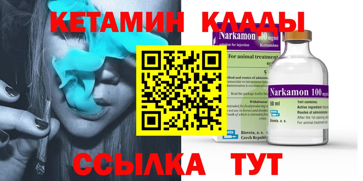 маркетплейс клад  Вход с VPN  КЕТАМИН VHQ  Арсеньев  Кетамин ketamine 