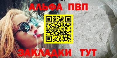 альфа пвп Рыбинск