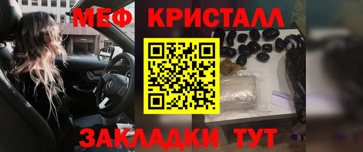 наркота  Мефедрон мяу мяу  Арсеньев  МЯУ-МЯУ  Вход с VPN  МЯУ-МЯУ мука 