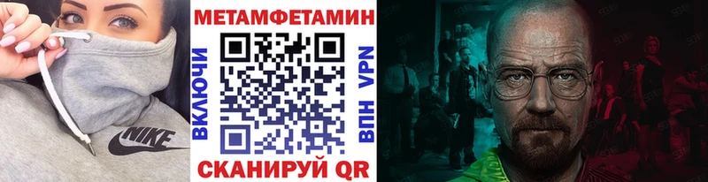 МЕТАМФЕТАМИН мет  магазин  наркотиков  гидра сайт  Арсеньев 