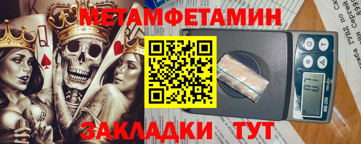Метамфетамин винт  Вход с VPN  Метамфетамин винт  Арсеньев 