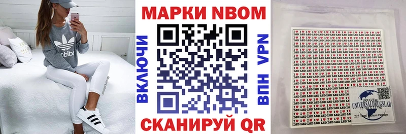 Марки NBOMe 1,8мг  Арсеньев 