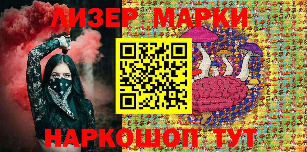 Марки N-bome 1,8мг Арсеньев