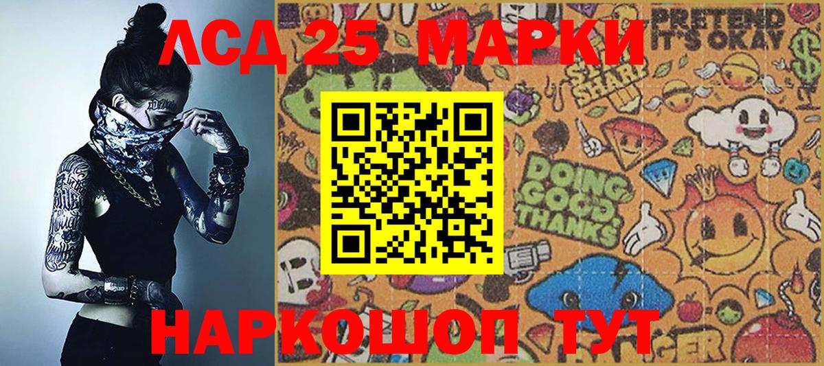 Арсеньев  Наркотические марки 1,8мг  Вход с VPN  Наркотические марки 1,8мг 