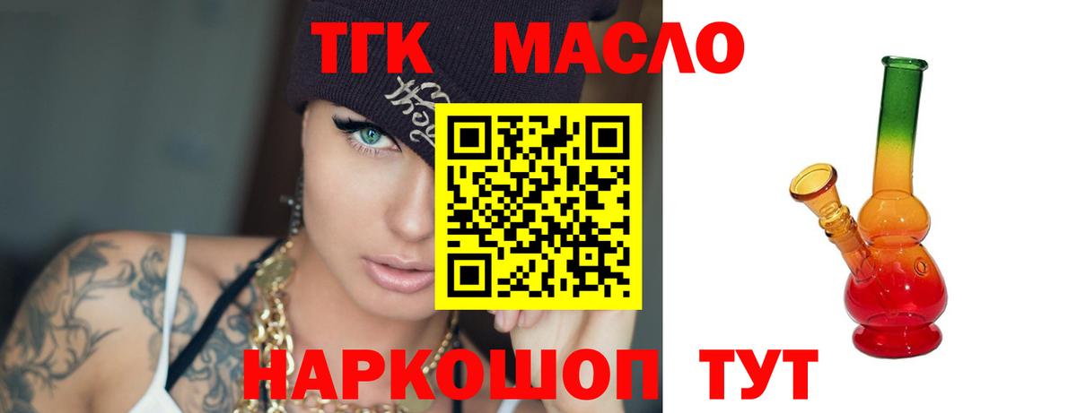 Дистиллят ТГК жижа  Вход с VPN  Арсеньев  ТГК вейп с тгк 